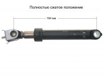 Амортизатор стиральной машины Атлант 80N